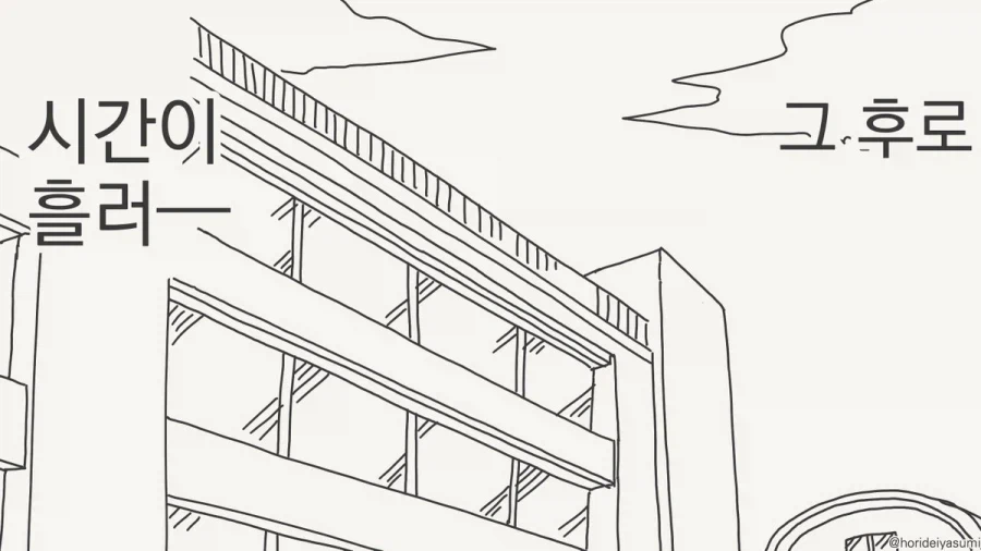 결혼 약속 하는 만화.manhwa_3.webp