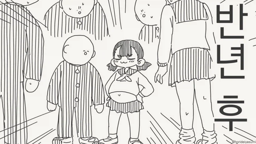 결혼 약속 하는 만화.manhwa_4.webp