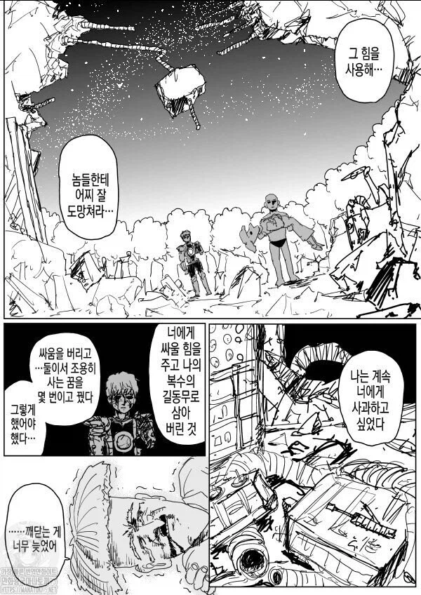 원펀맨) 개인적으로 크세노 박사 관련으로 아쉬운점_4.webp