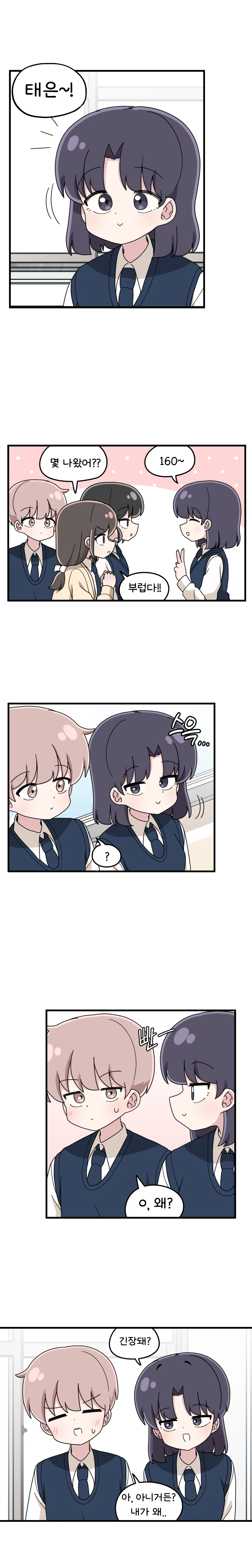 짝꿍이랑 신체검사 하는.manhwa_5.webp