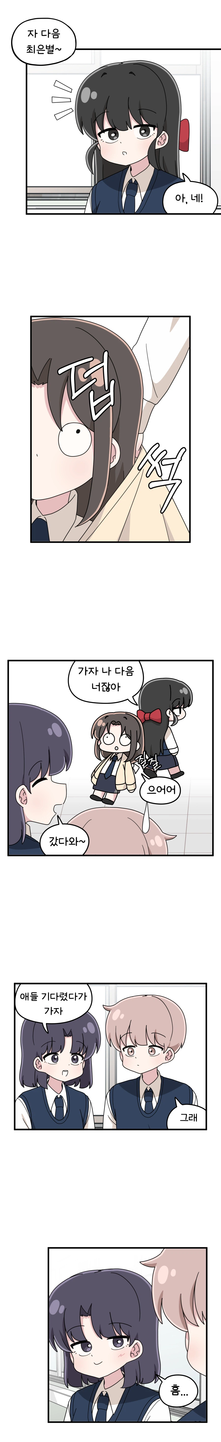짝꿍이랑 신체검사 하는.manhwa_8.webp