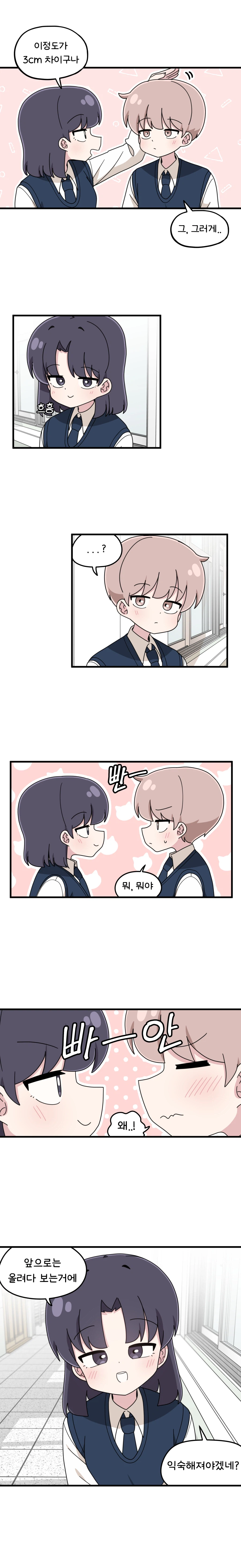 짝꿍이랑 신체검사 하는.manhwa_9.webp