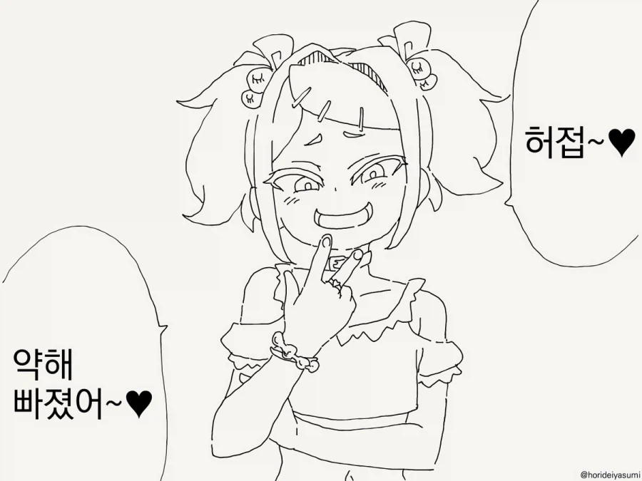 정의의 히어로 메스가키