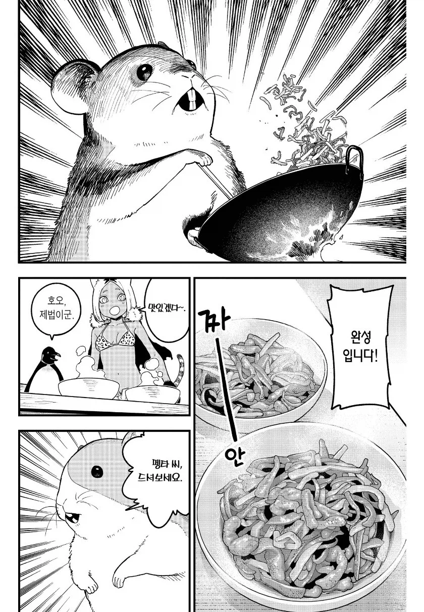 공주고문)이 만화 원패턴이 굉장하다_1.webp