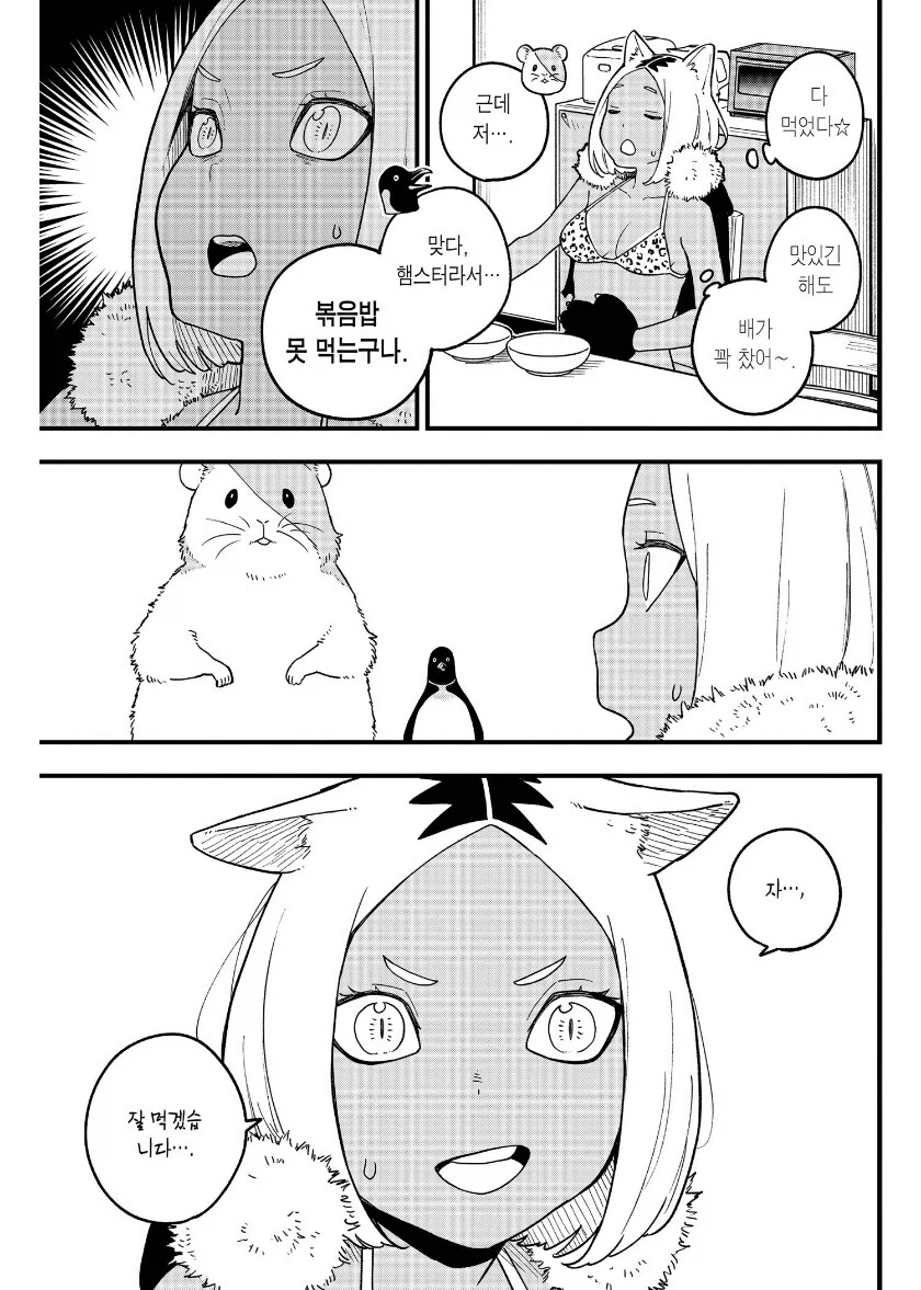 공주고문)이 만화 원패턴이 굉장하다_4.webp