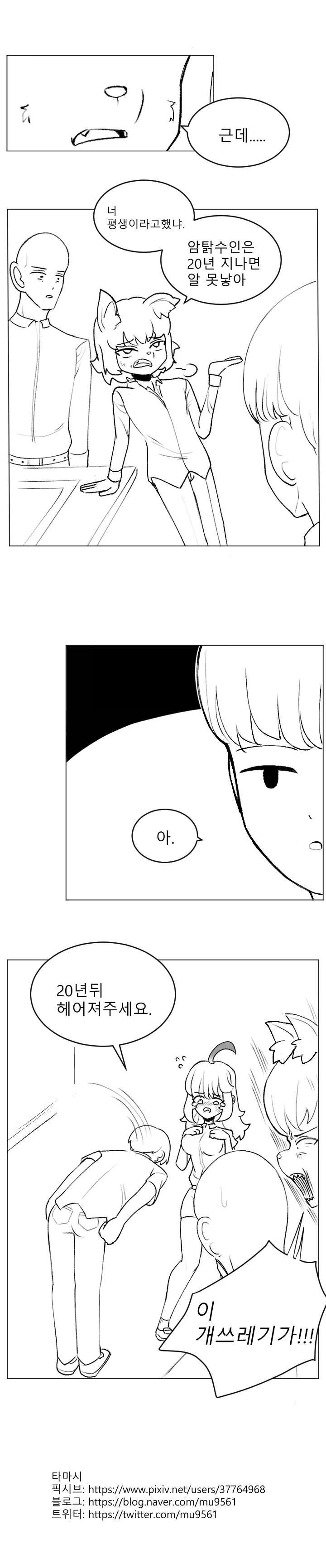 암탉 수인의 계란 먹는 만화_5.webp