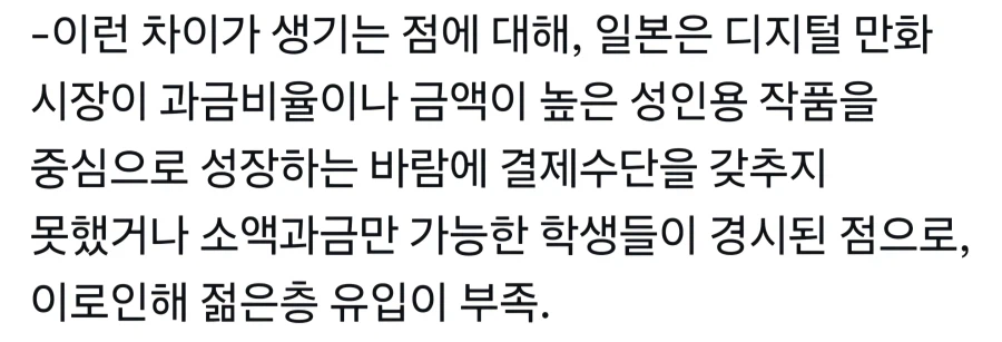 일본 만화의 저연령층 독자 이탈_5.webp