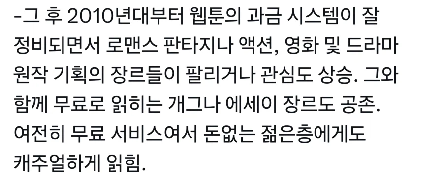 일본 만화의 저연령층 독자 이탈_7.webp