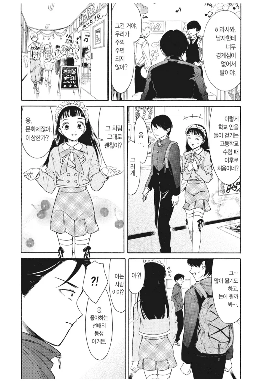 NTR로 뇌가 파괴되는 만화_1.webp