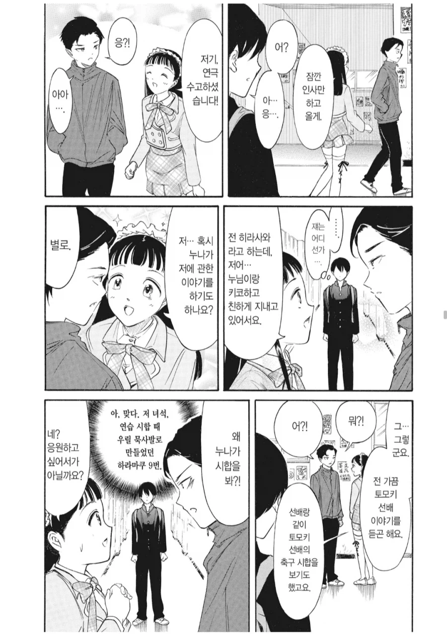 NTR로 뇌가 파괴되는 만화_2.webp