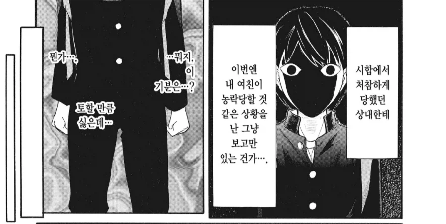 NTR로 뇌가 파괴되는 만화_3.webp