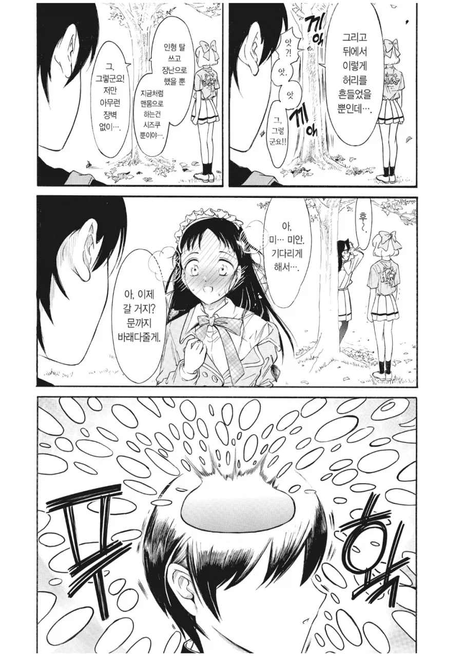 NTR로 뇌가 파괴되는 만화_5.webp