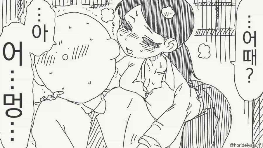 넌 참 개같다?.manhwa_4.webp