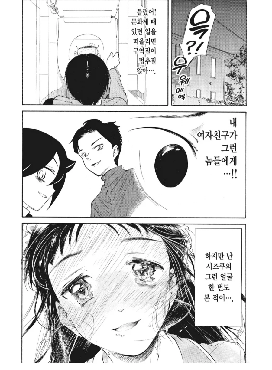 NTR로 뇌가 파괴되는 만화_6.webp