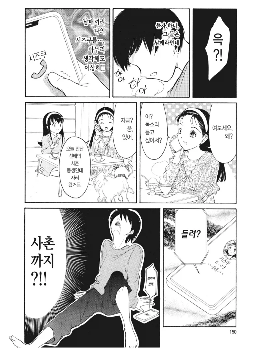 NTR로 뇌가 파괴되는 만화_7.webp