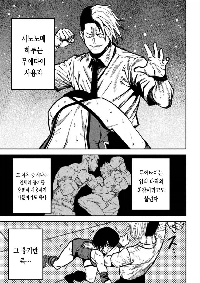 패배 강.간 교배프레스 가즈아_4.webp