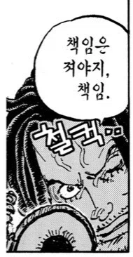 원피스) 원피스에서 가장 무책임한 대사_1.webp