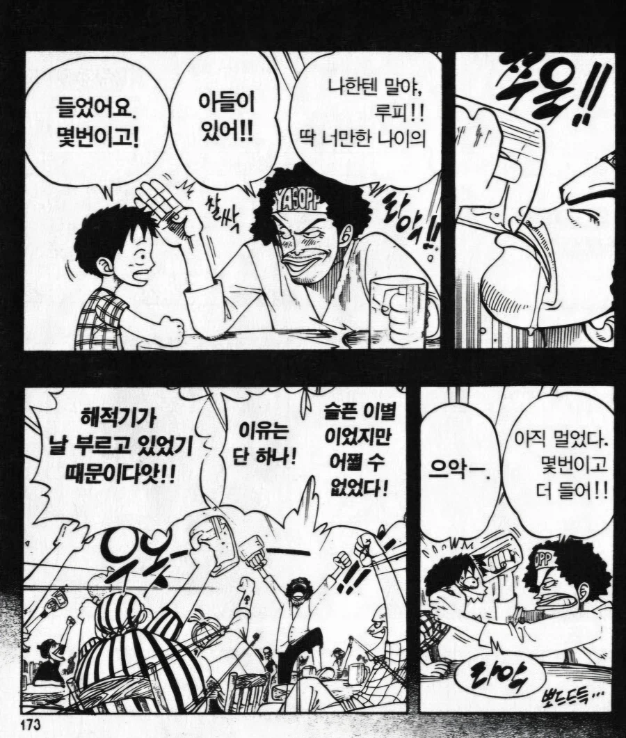 원피스) 원피스에서 가장 무책임한 대사_2.webp