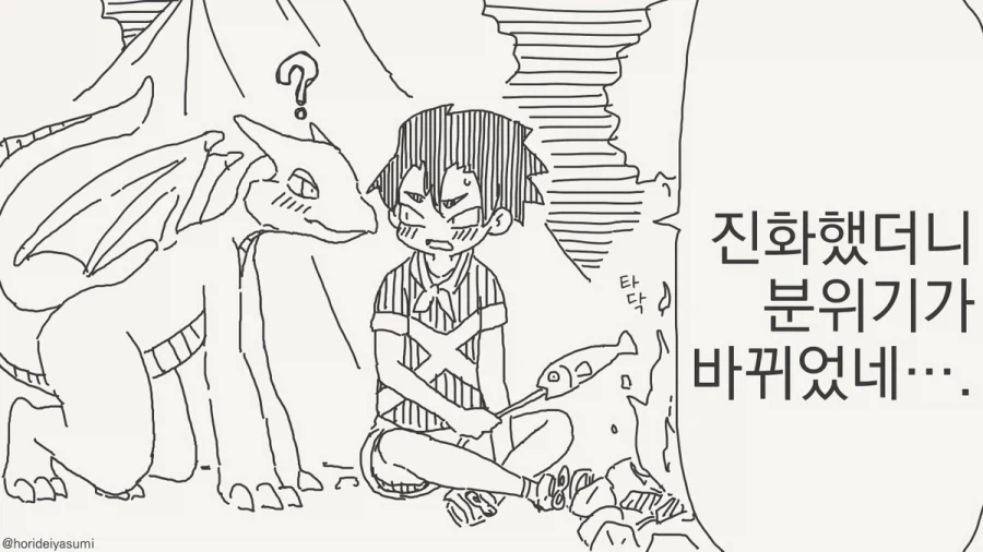 우리는 최고의 콤비라구!.manhwa_2.webp