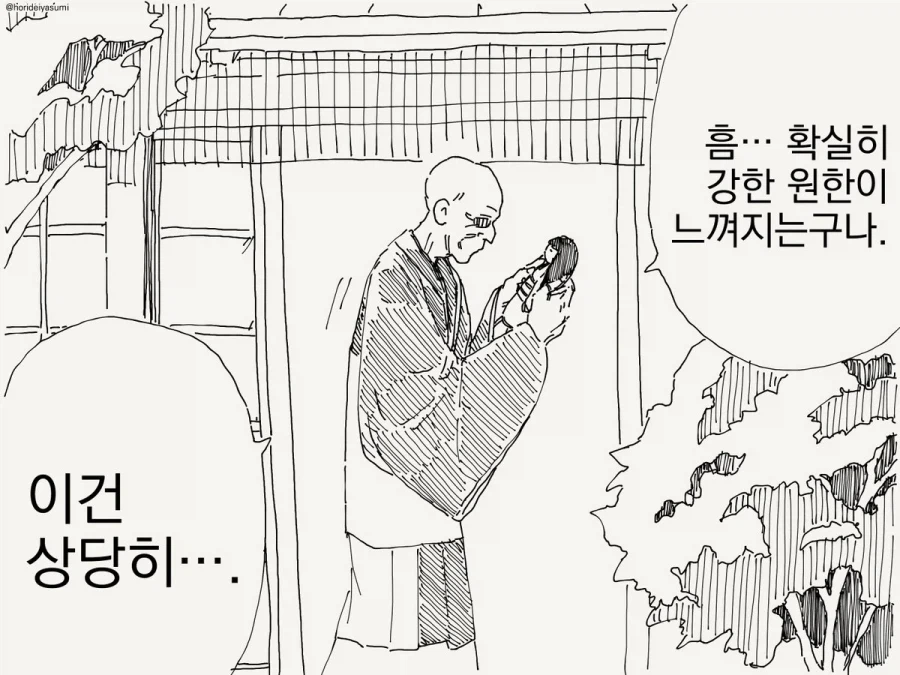 공포의 저주받은 인형manga_2.webp