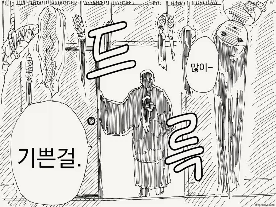공포의 저주받은 인형manga_3.webp