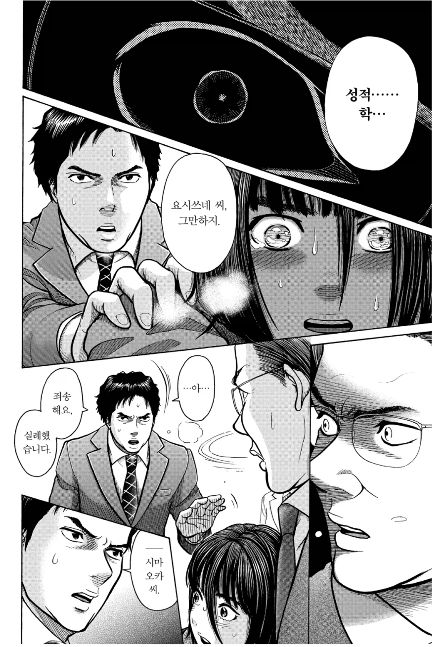 대형 병원의 의사 아버지가 있는데도 생활보호를 받는 아들.manhwa_2.webp