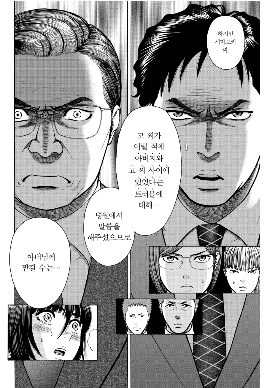 대형 병원의 의사 아버지가 있는데도 생활보호를 받는 아들.manhwa_4.webp