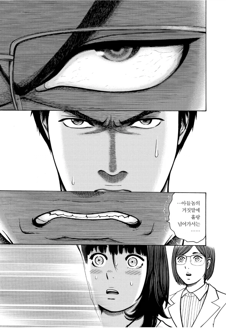 대형 병원의 의사 아버지가 있는데도 생활보호를 받는 아들.manhwa_5.webp