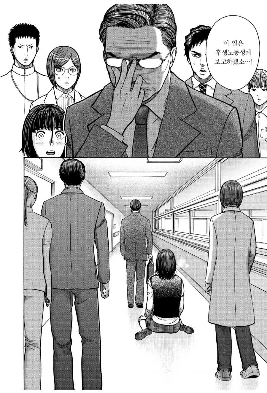 대형 병원의 의사 아버지가 있는데도 생활보호를 받는 아들.manhwa_6.webp