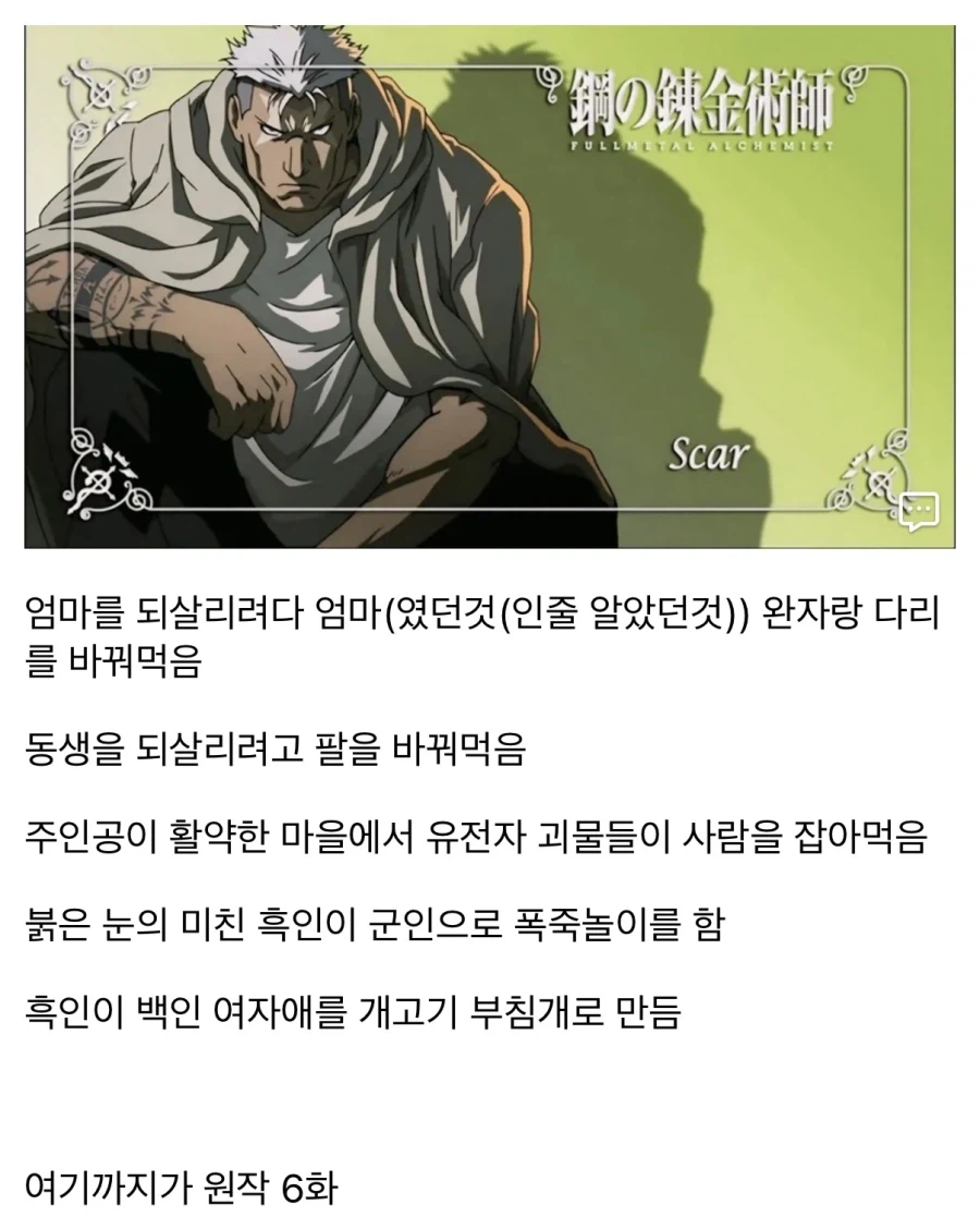 만화) 의외로 초반 도파민 없다는 평과 가장 먼 작품.jpg_1.webp