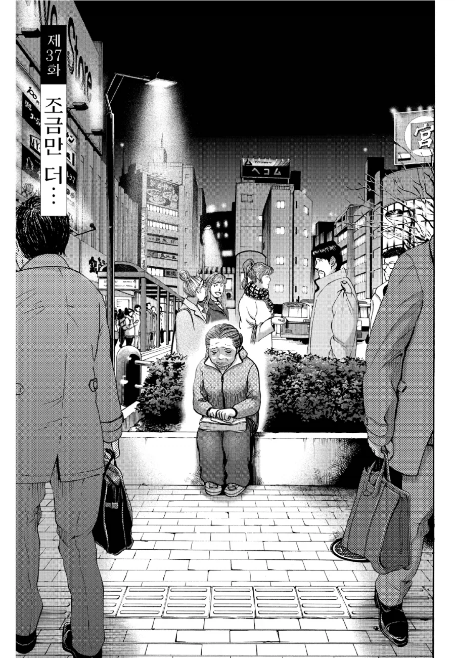 착하고 선량한 복지과 주인공의 한계를 보여줬던 내용.manhwa_1.webp