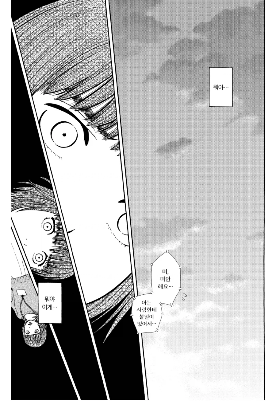 착하고 선량한 복지과 주인공의 한계를 보여줬던 내용.manhwa_4.webp