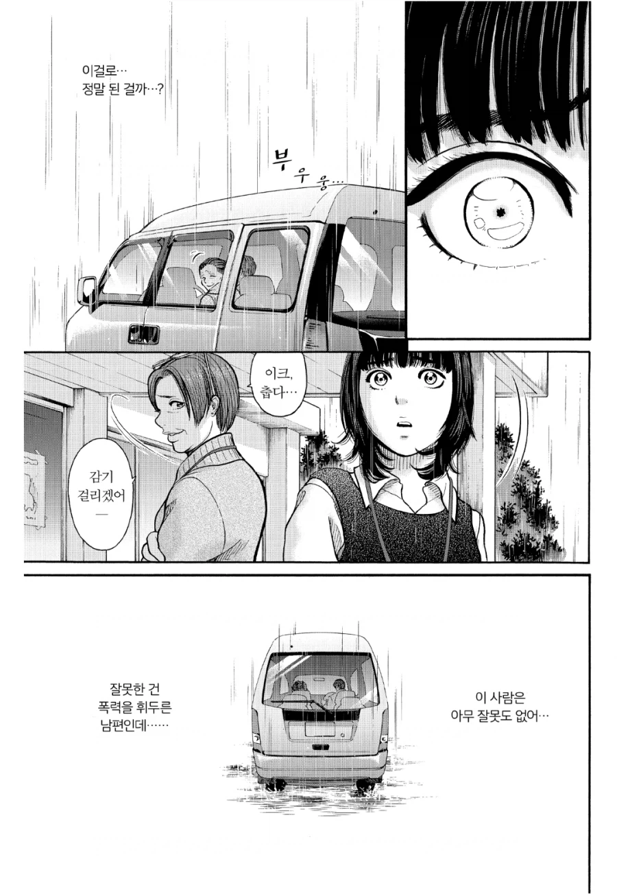 착하고 선량한 복지과 주인공의 한계를 보여줬던 내용.manhwa_8.webp