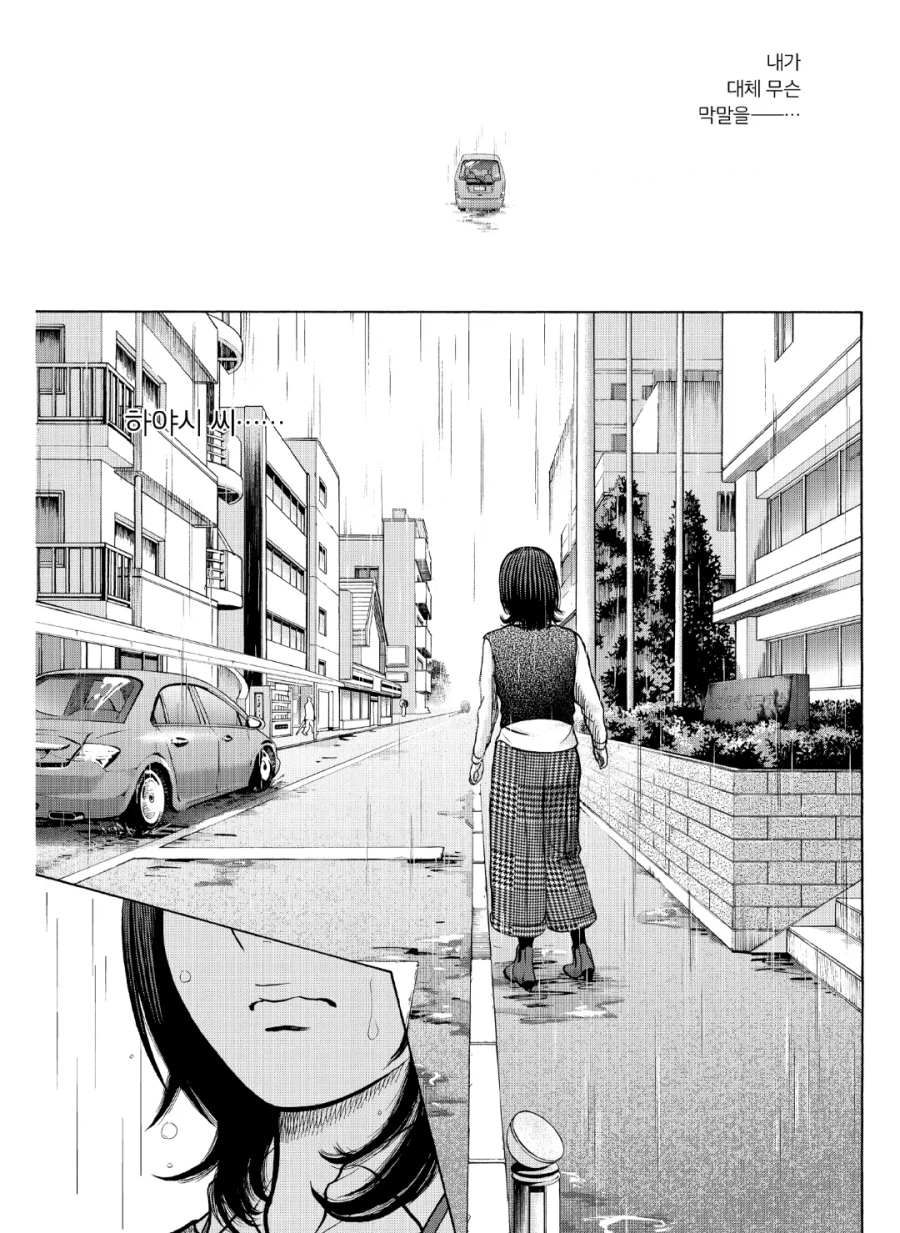 착하고 선량한 복지과 주인공의 한계를 보여줬던 내용.manhwa_10.webp