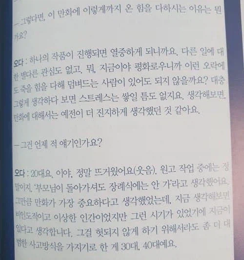 원피스) ??: 오다 이 ㅁㅊ놈아_3.webp