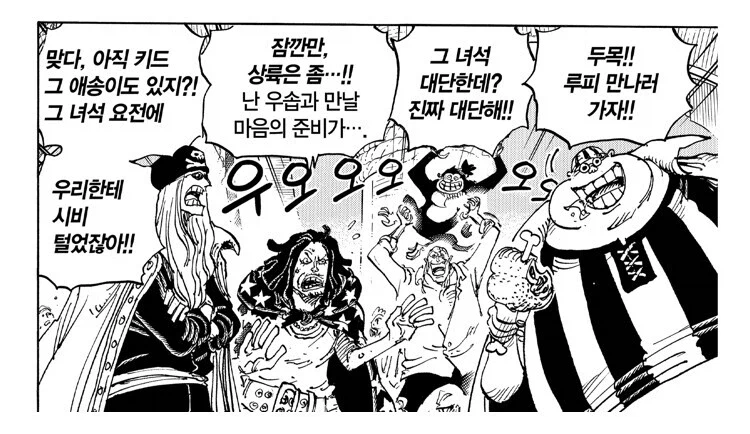 원피스) ??: 오다 이 ㅁㅊ놈아_4.webp