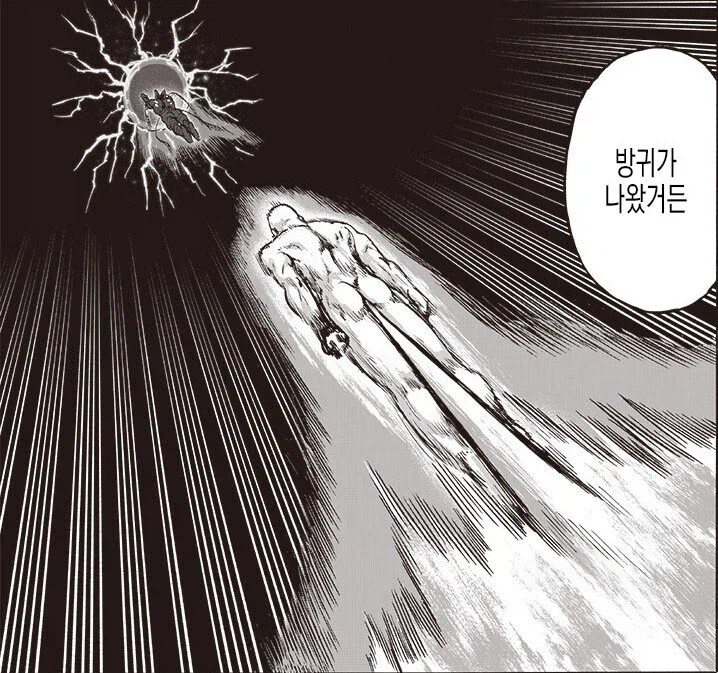 원펀맨)진심방귀로 무라타 맨날까이는데_1.webp