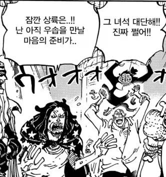 (원피스)그래도 야솝은 이 부모 라인업에 들어가면_15.webp