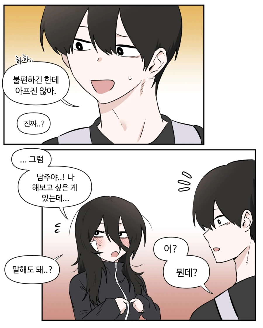 깁스해서 여자애가 뒷바라지 해주는 만화_2.webp