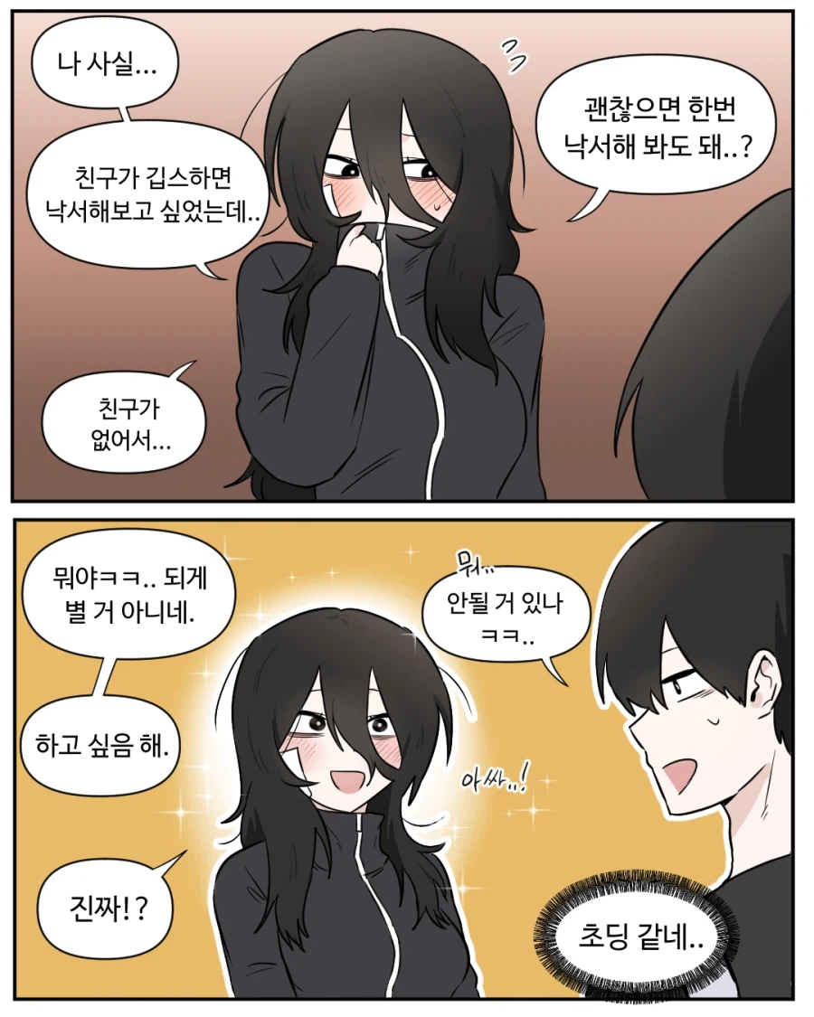 깁스해서 여자애가 뒷바라지 해주는 만화_3.webp