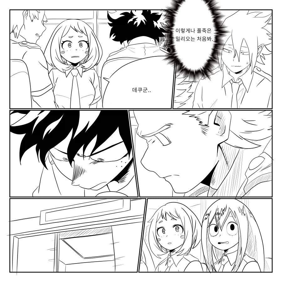 나히아 팬만화 옴니폼 원히어로 4화 프롤로그_2.webp