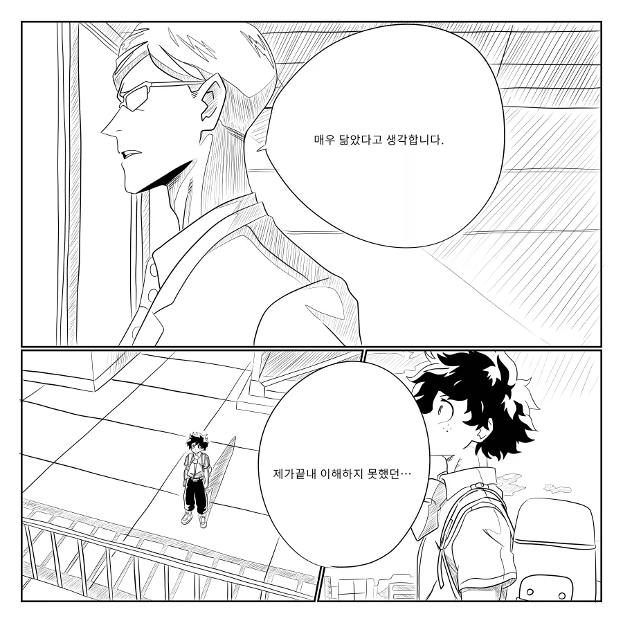 나히아 팬만화 옴니폼 원히어로 4화 프롤로그_9.webp