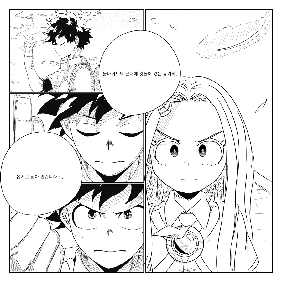 나히아 팬만화 옴니폼 원히어로 4화 프롤로그_10.webp