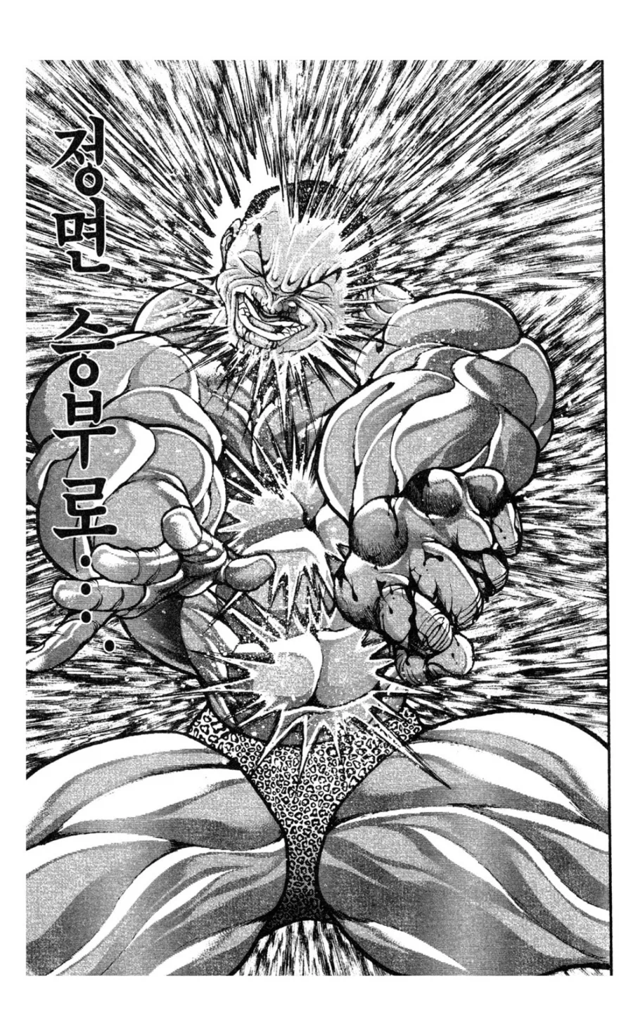 바키 올리버 vs 바키 다시 보면 재밌는게_6.webp