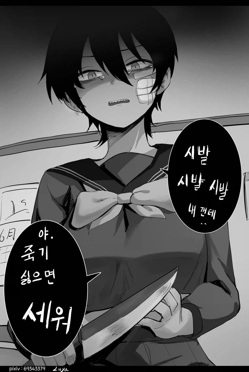 소꿉친구한테 여친을 들킨.manga_2.webp