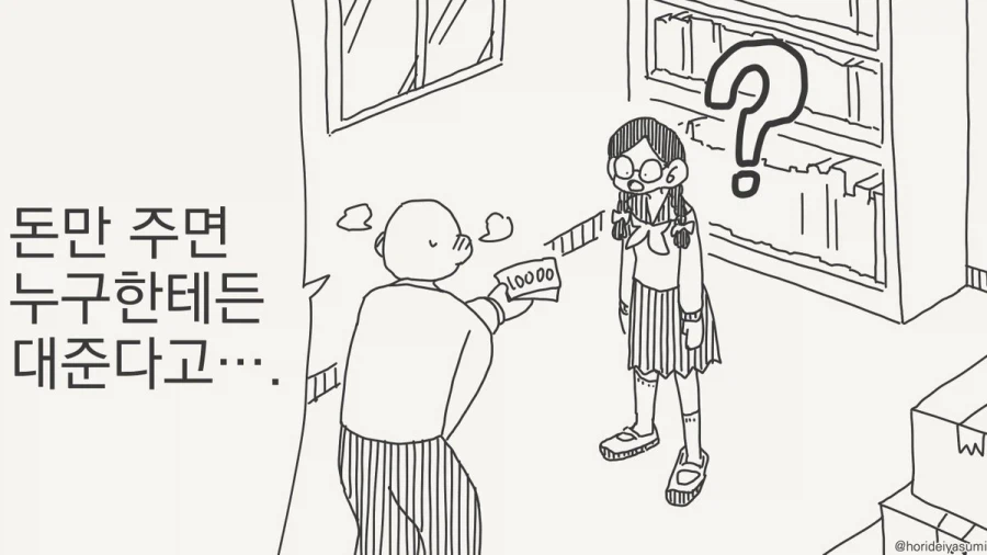 옷 찢는 만화.manhwa_1.webp