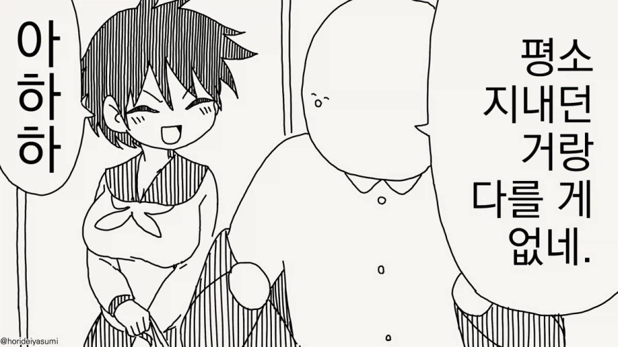 옷 찢는 만화.manhwa_6.webp