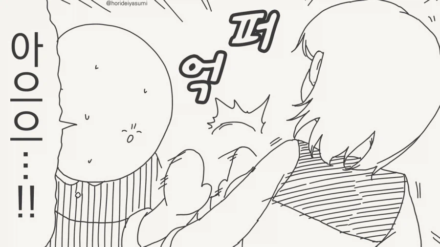 옷 찢는 만화.manhwa_10.webp