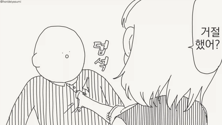 옷 찢는 만화.manhwa_11.webp