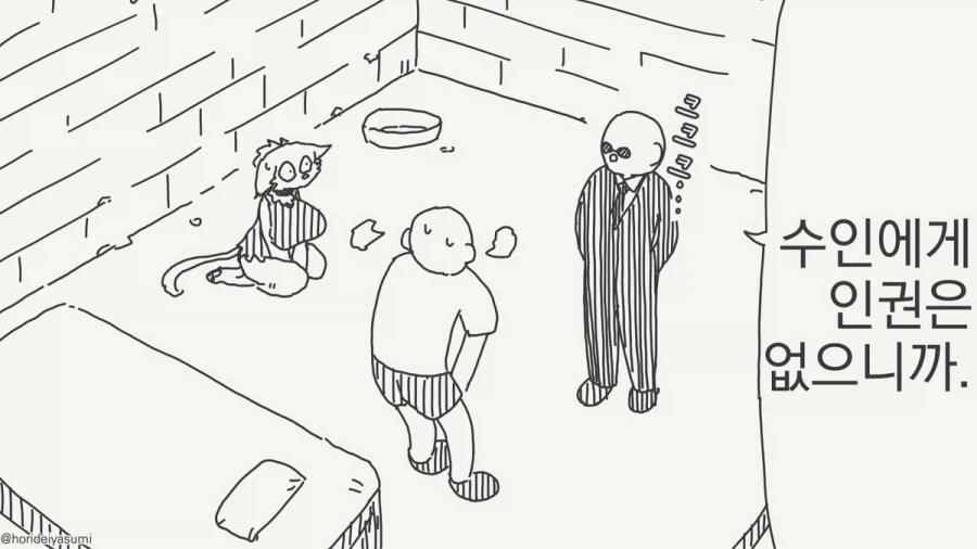 옷 찢는 만화.manhwa_13.webp